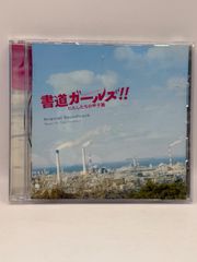 【週末値引き】イケパラ　サントラ　サウンドトラック 週末値引き】イケパラ サントラ サウンドトラック - メルカリ