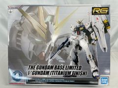 ガンダムベース上海限定]RGフリーダムガンダム Ver.GCP クリアカラー