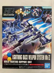 【未開封】1/144 HGBC ライトニングバックウェポンシステムMk-II ガンダムビルドファイターズトライのサムネイル
