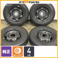 【純正品】ニッサン NV350 キャラバン 純正 15in 5.5J +45 PCD139.7 ヨコハマ JOB RY52 195/80R15LT ノーマル戻し スチール 交換用 即納可のサムネイル