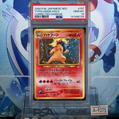 PSA10 サンダースEX プロモ XY バトル強化セット 炎/雷 195 2015 B