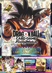 2026年最新】ドラゴンボールスーパーカードゲーム フュージョン