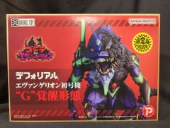 デフォリアル ゴジラ対エヴァンゲリオン 少年リック限定版 初号機