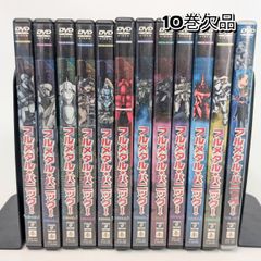 ウルトラマン10巻セット/講談社 『円谷プロ特撮DVDコレクション
