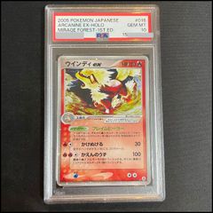 エラー】連番 PSA10 ホウオウ ☆ L1 ハートゴールドコレクション