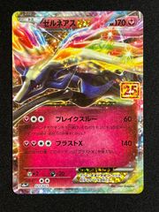 2429 赤緑黒ヴリドガルド(デアリヴリドガルド、デアリブラック