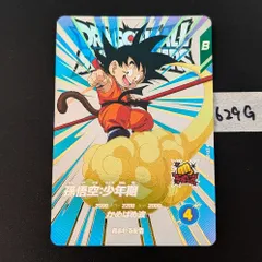 ドラゴンボールスーパーダイバーズ 孫悟空：少年期 EXR EX1-005 トレーディングカードのサムネイル