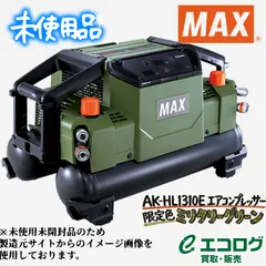 MAX エアーコンプレッサー ジャンク 2026年最新】MaX コンプレッサー ジャンクの人気アイテム - メルカリ
