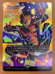 상태 A 닮은 생명 foil 호일 보더리스 M 0036 일본어판 JP판 MTG 매직 더 개더링 MARVEL