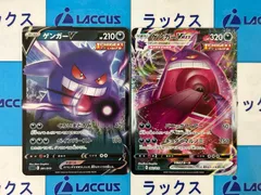 ポケモンカード/ポケカ　ゲンガーV　001/019　ゲンガーVMAX　002/019のサムネイル