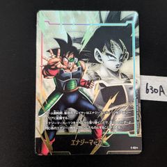 フリーザ エナジーマーカー 07 パラレル ドラゴンボール フュージョン