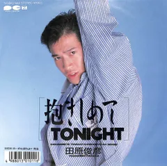 EP1枚 / 田原俊彦 / 抱きしめてTONIGHT/がんばれよナ先生 / C00222510のサムネイル