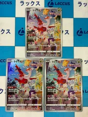 ポケモンカード/ポケカ　ラティアス　AR　195/172　3枚のサムネイル