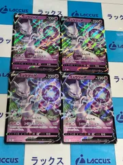 ポケモンカード/ポケカ　ミュウツーV　030/071　４枚のサムネイル