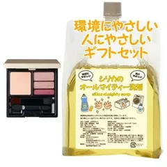 Naris ナリス グロリアート ザ クリームアイズ 01＆パウダーアイズ 02セット　環境にやさしい、人にやさしいギフトセットのサムネイル