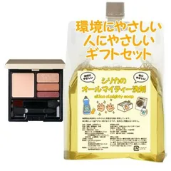 Naris ナリス グロリアート ザ クリームアイズ 01＆パウダーアイズ 03セット　環境にやさしい、人にやさしいギフトセットのサムネイル