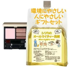 Naris ナリス グロリアート ザ クリームアイズ 02＆パウダーアイズ 01セット　環境にやさしい、人にやさしいギフトセットのサムネイル