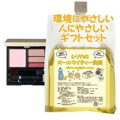 Naris ナリス グロリアート ザ クリームアイズ 02＆パウダーアイズ 02セット　環境にやさしい、人にやさしいギフトセットのサムネイル