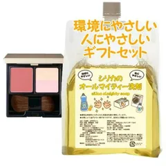 Naris ナリス グロリアート ザ ハイライター 01＆チーク 02セット　環境にやさしい、人にやさしいギフトセットのサムネイル