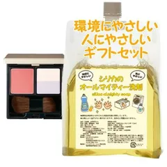 Naris ナリス グロリアート ザ ハイライター 02＆チーク 01セット　環境にやさしい、人にやさしいギフトセットのサムネイル
