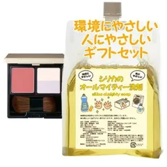 Naris ナリス グロリアート ザ ハイライター 02＆チーク 02セット　環境にやさしい、人にやさしいギフトセットのサムネイル