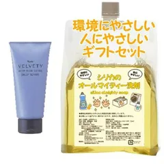 Naris ナリス ベルベッティ ディープ ヘアエステ 150g　環境にやさしい、人にやさしいギフトセットのサムネイル