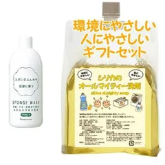Naris ナリス スポンジ ウォッシュN つめかえ用 480mL　環境にやさしい、人にやさしいギフトセットのサムネイル