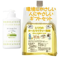 Naris ナリス ピュアーチェ 薬用 ハンドソープ  250mL　環境にやさしい、人にやさしいギフトセットのサムネイル