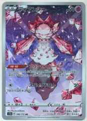 Pokemon S12a 186/172 ディアンシー ARのサムネイル