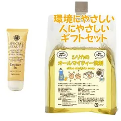 Naris ナリス スペシャルボーテ 薬用リンクル ハンドクリーム  50g　環境にやさしい、人にやさしいギフトセットのサムネイル