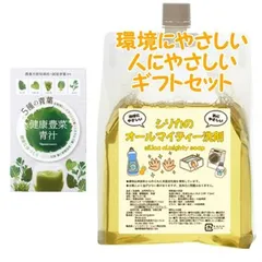 Naris ナリス 青汁 30袋　環境にやさしい、人にやさしいギフトセットのサムネイル