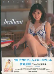 2026年最新】伊東美咲の人気アイテム - メルカリ