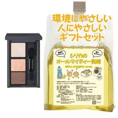 Naris ナリス Vieta ヴィータ グロウフィット アイズ 06シャイニーベージュ　環境にやさしい、人にやさしいギフトセットのサムネイル