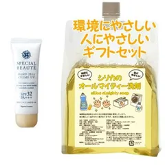 Naris ナリス スペシャルボーテ 薬用ホワイト ハンドジェルクリーム UV  50g　環境にやさしい、人にやさしいギフトセットのサムネイル
