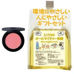 Naris ナリス Vieta ヴィータ スキンブルーム チークス 02カームピンク　環境にやさしい、人にやさしいギフトセットのサムネイル