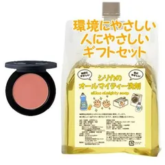 Naris ナリス Vieta ヴィータ スキンブルーム チークス 03テラコッタ　環境にやさしい、人にやさしいギフトセットのサムネイル