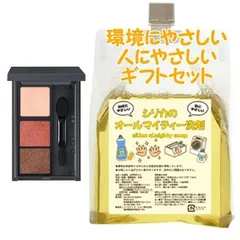Naris ナリス Vieta ヴィータ グロウフィット アイズ 04テラコッタブラウン　環境にやさしい、人にやさしいギフトセットのサムネイル