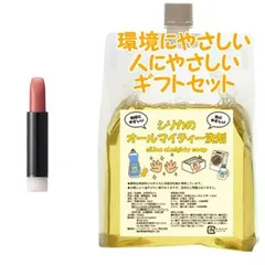 Naris ナリス グロリアート セラムルージュ レフィル　環境にやさしい、人にやさしいギフトセットのサムネイル