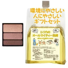 Naris ナリス グロリアート ザ パウダーアイズ レフィル　環境にやさしい、人にやさしいギフトセットのサムネイル