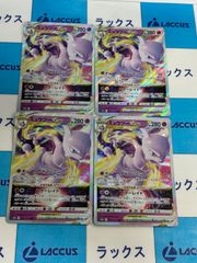 ミュウツーVSTAR RRR s12a VSTARユニバース 031/071 ② - メルカリ