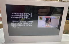 ★美品 SoftBank HUAWEI PhotoVision TV 202HWのサムネイル