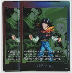 エナジーマーカー 人造人間17号 2枚セット E01 フュージョンワールド