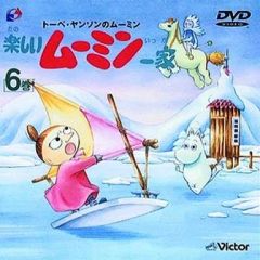 楽しいムーミン一家 DVD 20巻 - メルカリ