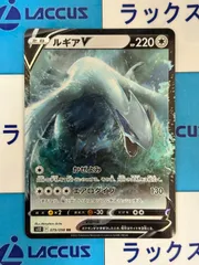 ポケモンカード/ポケカ　ルギアV　079/098のサムネイル