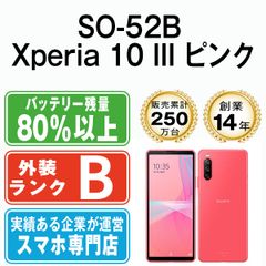 xperia 1 iiドコモ SIMロック解除済 2025 8/2電池交換済 - メルカリ