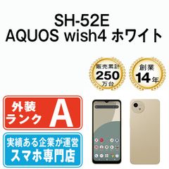 初夏セール中】SIMフリー AQUOS wish 4 SH-52E - メルカリ