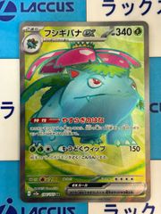 フシギバナEX SR XY1 コレクションX 061/060 PSA7 - メルカリ