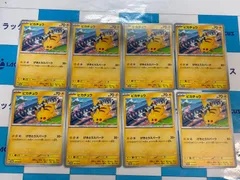 2026年最新】ピカチュウ 20thの人気アイテム - メルカリ