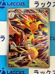 2026年最新】ヒビキのバクフーンarの人気アイテム - メルカリ