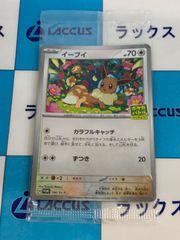 丁寧梱包】ポケモンカード イーブイ プロモ 未開封 - メルカリ